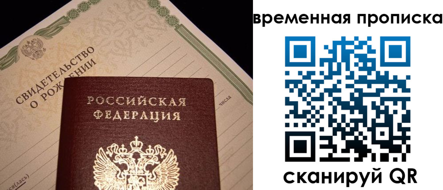 миграционный учет в Азове