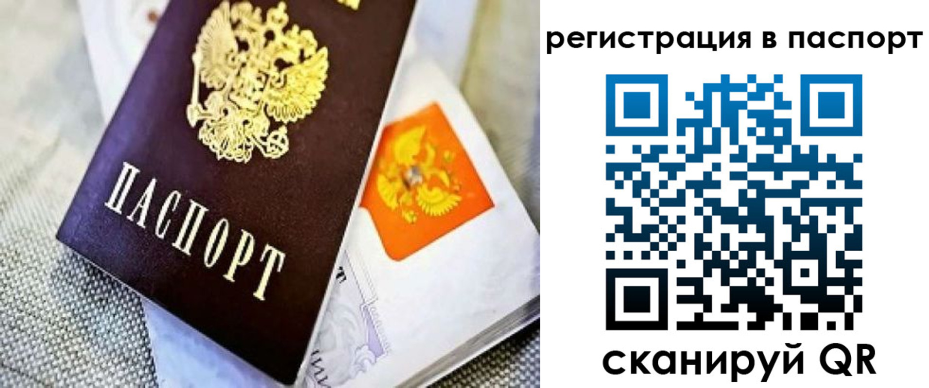 временная регистрация в Азове