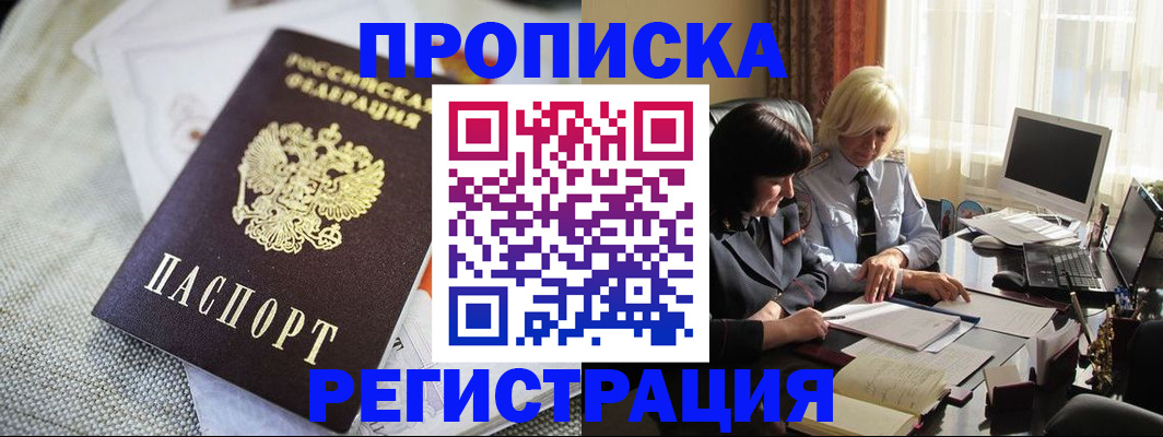 найти адрес прописки в Азове