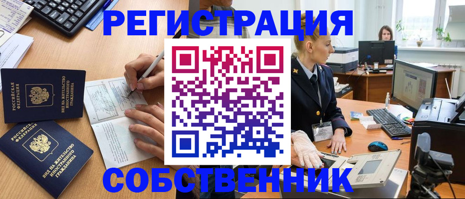прописка поиск в Азове